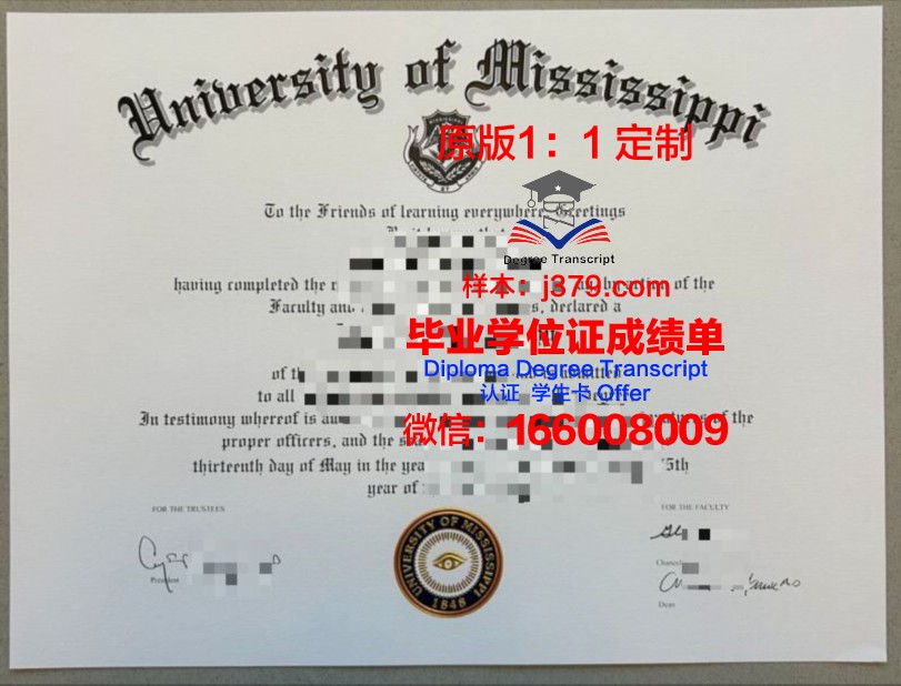 密西西比大学毕业证样品University of Mississippi Diploma