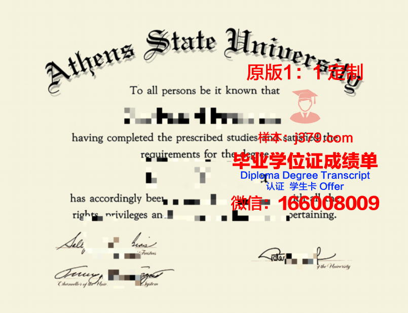 雅典大学证书成绩单(雅典大学申请)