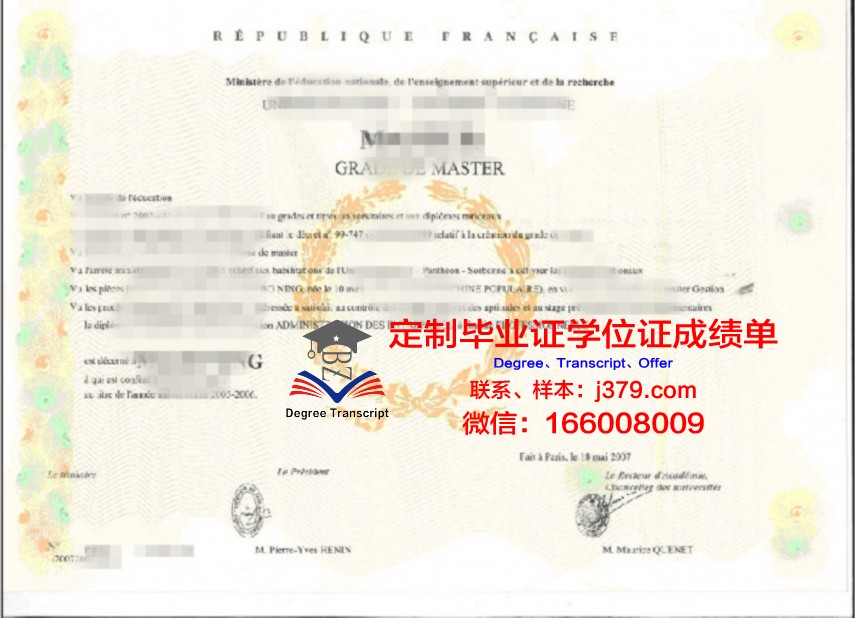 富特旺根应用技术大学学位证书(富特旺根应用技术大学官网)