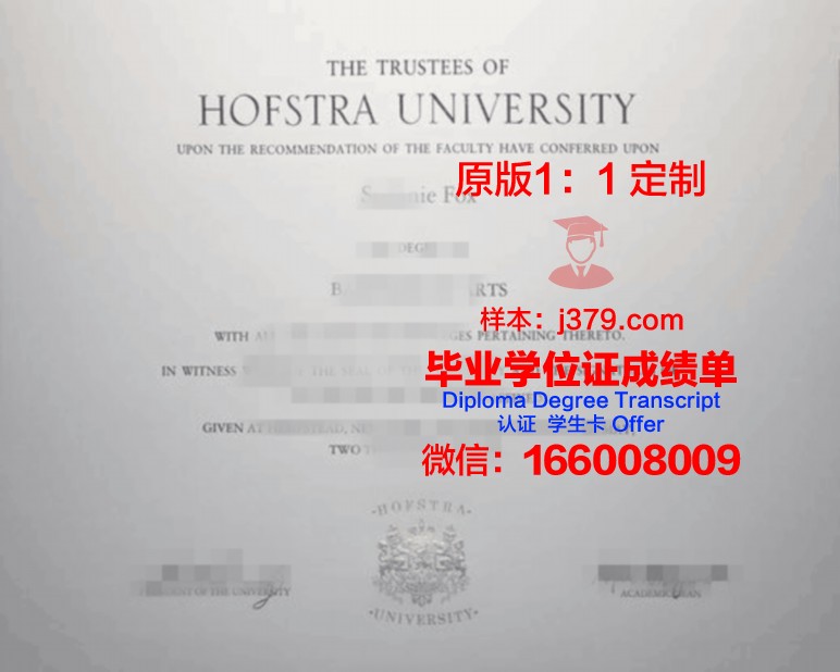 霍夫斯特拉大学毕业证照片(霍夫斯特拉大学地址)