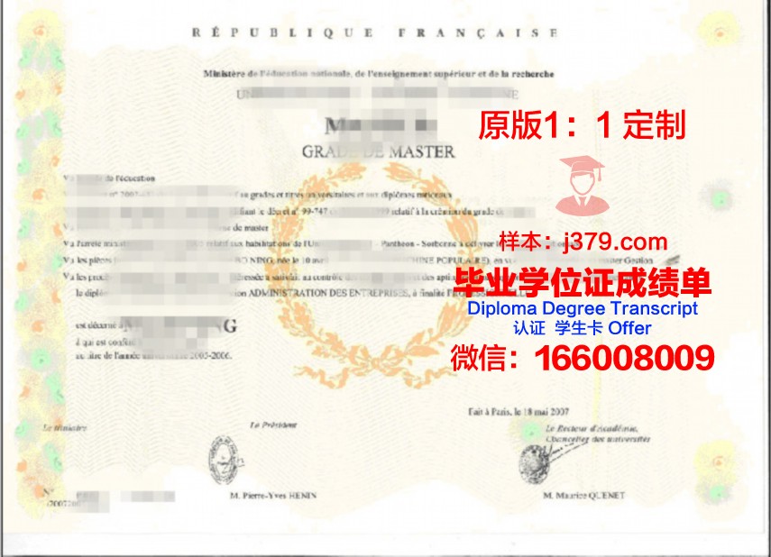 阿菲恩科塔特佩大学硕士学位证——一张通往未来的通行证