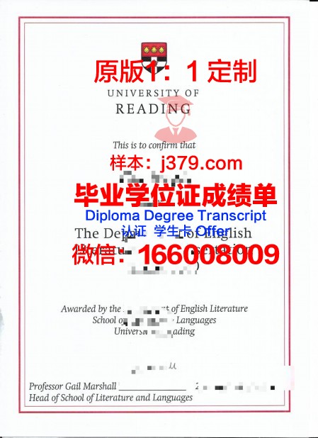 雷丁大学毕业证书等级是什么(雷丁大学毕业时间)