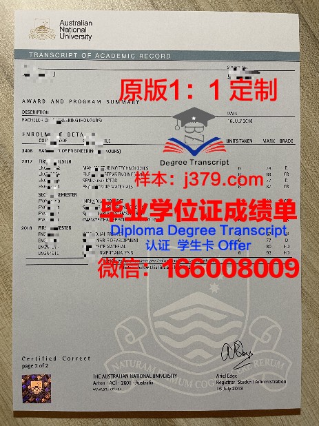 尚贝里大学综合理工学院学位成绩单定制：专业、严谨、权威