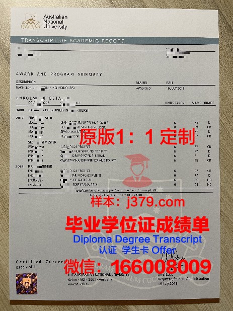 尤戈尔斯克国立大学证书成绩单(俄罗斯尤戈尔国立大学)