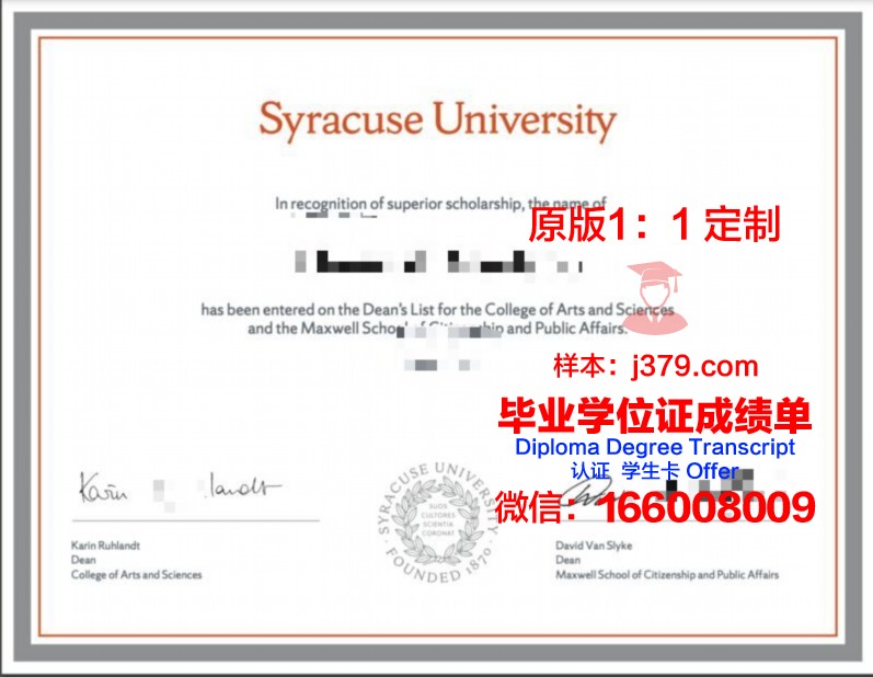 雪城学院学位成绩单定制：专业、严谨、权威的选择