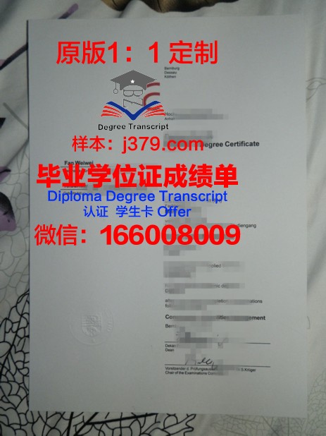 富特旺根应用技术大学毕业证图片(德国富特旺根应用技术大学在全球排名)