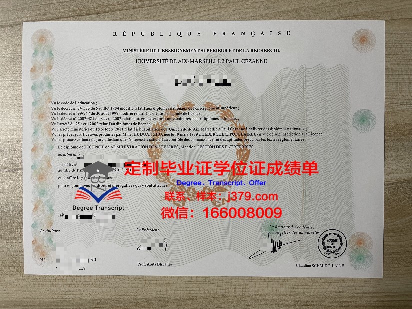 雷蒙马赛科技大学毕业证样式(雷蒙马赛科技大学怎么样)