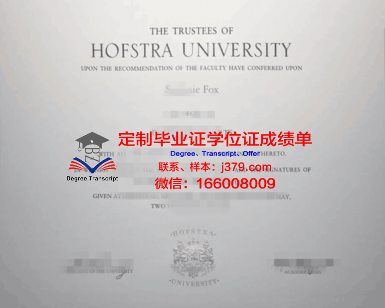 霍夫斯特拉大学毕业证认证成绩单Diploma