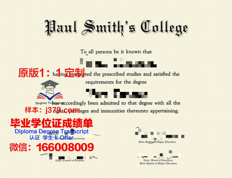 霍巴特和威廉史密斯学院毕业证原版(霍巴特大学)