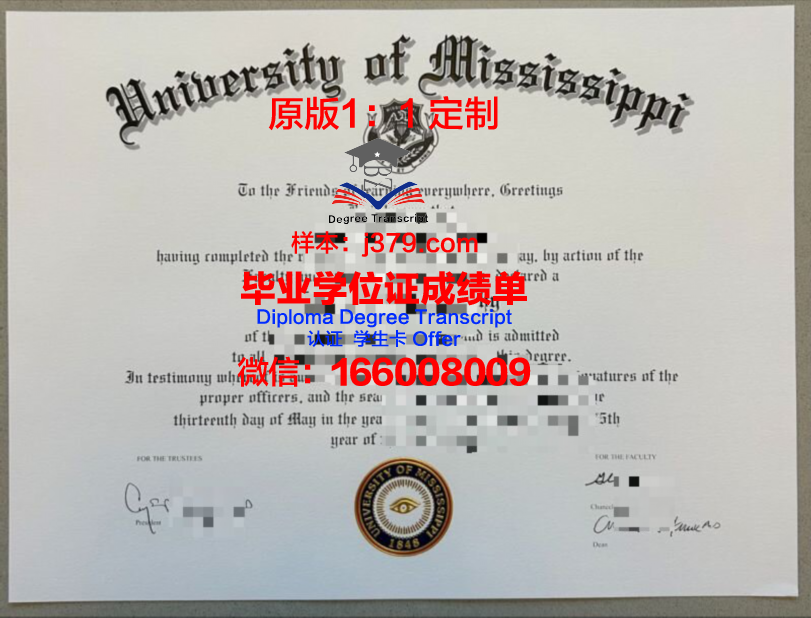 密西西比大学毕业证真伪(密西西比大学知名校友)