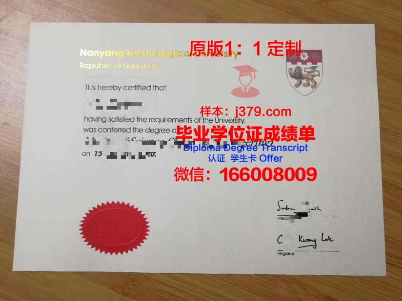 尚贝里大学综合理工学院毕业证什么样子