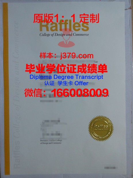 霍普学院毕业学位