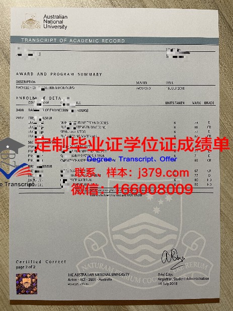 尼古拉耶夫国立农业大学成绩单：一份承载着农业发展希望的画卷