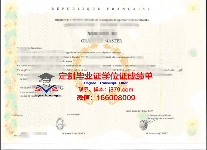 阿迪格国立大学毕业证学位证