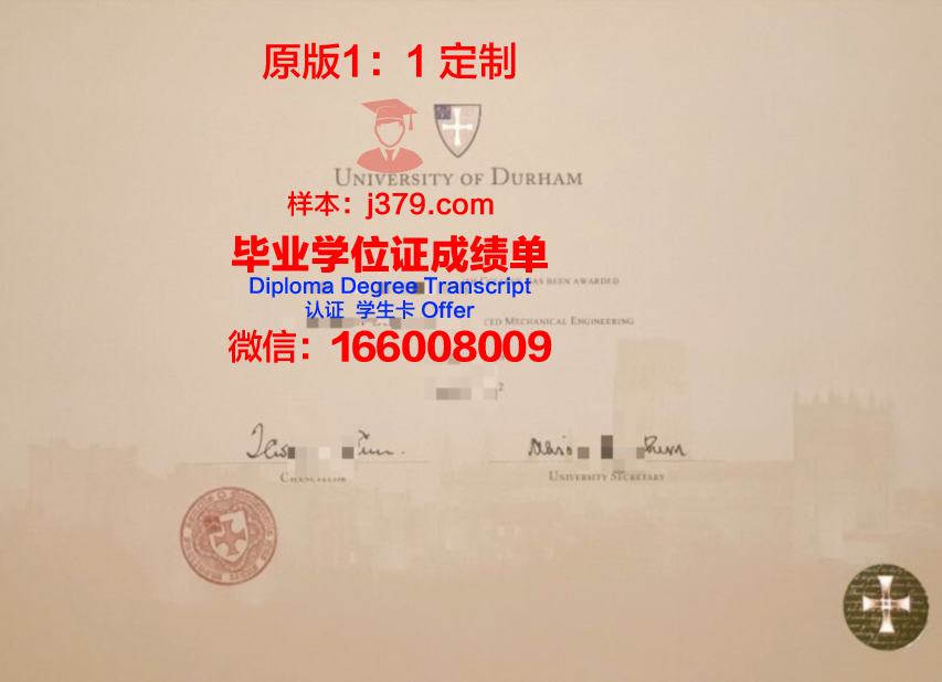 山后-上杜罗大学毕业证原件(杜伦大学毕业证书)