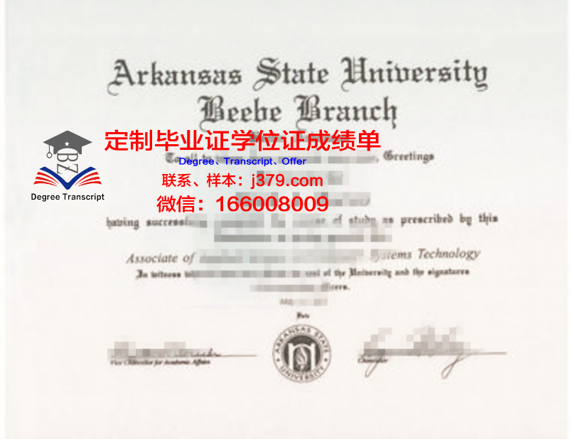 阿肯色州立大学的毕业证啥样(阿肯色州理工大学的排名)