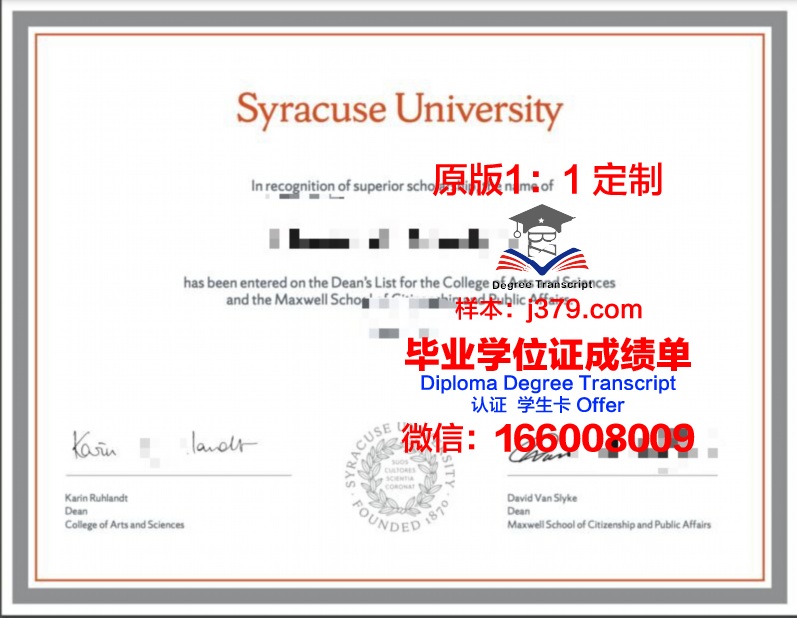 雪城大学研究生毕业证书(雪城大学研究生申请截止日期)