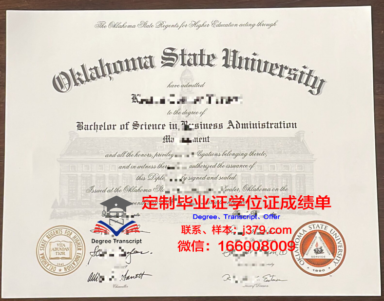 山姆休斯敦州立大学学位成绩单定制：规范流程与注意事项