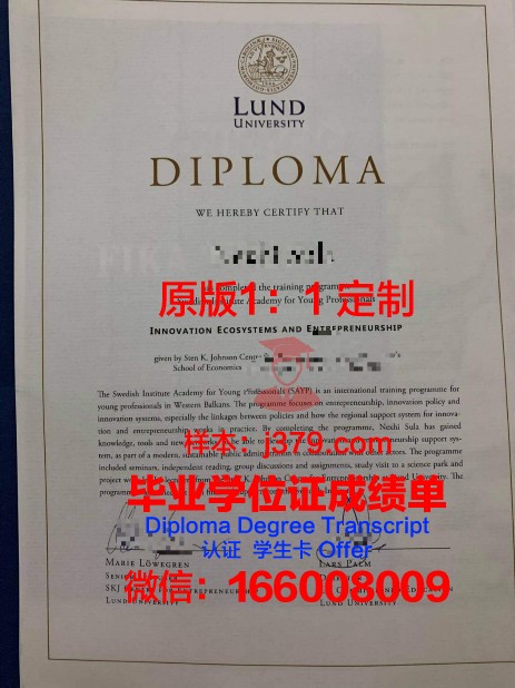 隆德大学毕业证原版(明德学院毕业证书)
