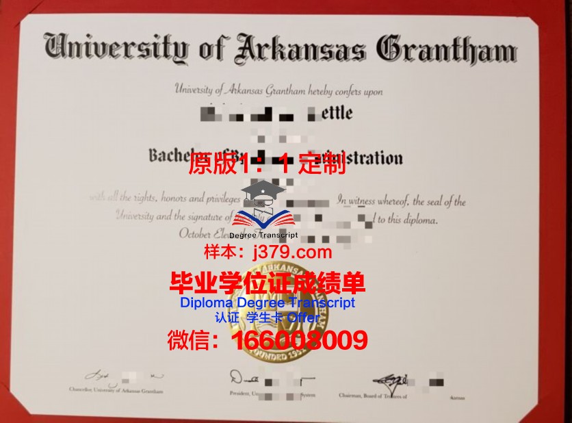 阿肯色大学霍普社区学院毕业证学位文凭学历Diploma