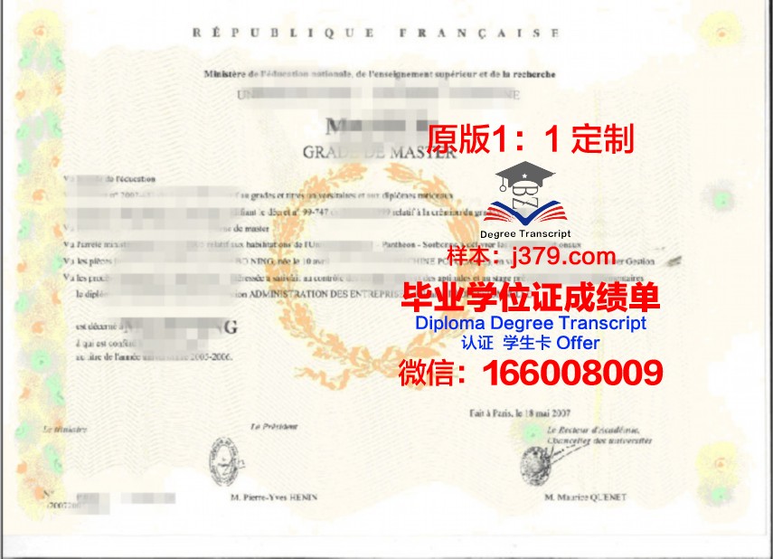 雅罗斯拉夫尔国立师范大学学位证成绩单:一份跨越国度的学术凭证