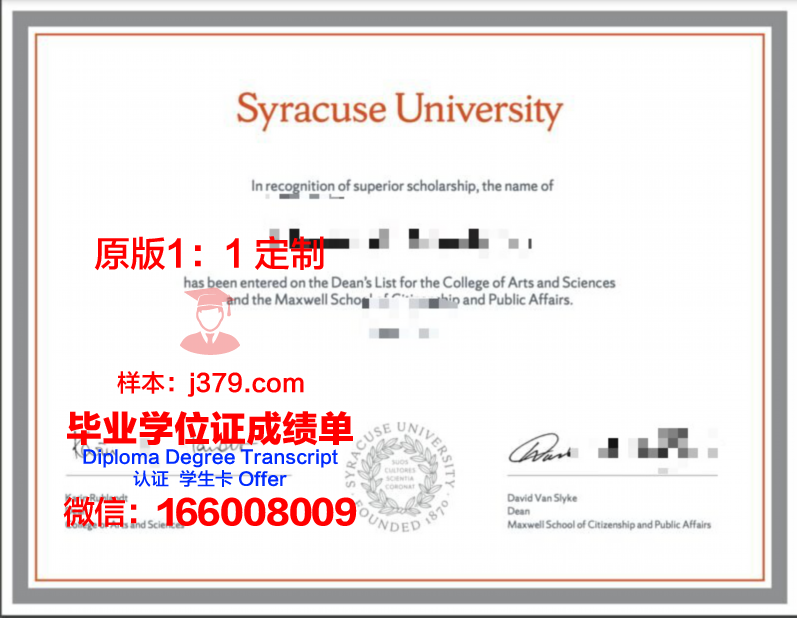 雪城U毕业证成绩单：一张纸的重量