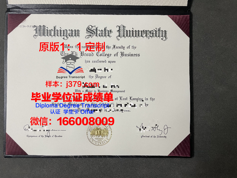 密歇根州立大学毕业证Diploma文凭成绩单