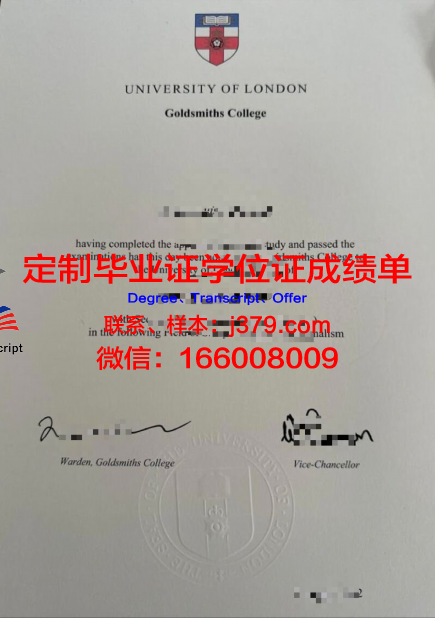霍巴特和威廉史密斯学院毕业证原版(霍巴特大学)