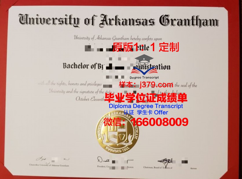 阿肯色理工大学毕业证丢失怎么补办