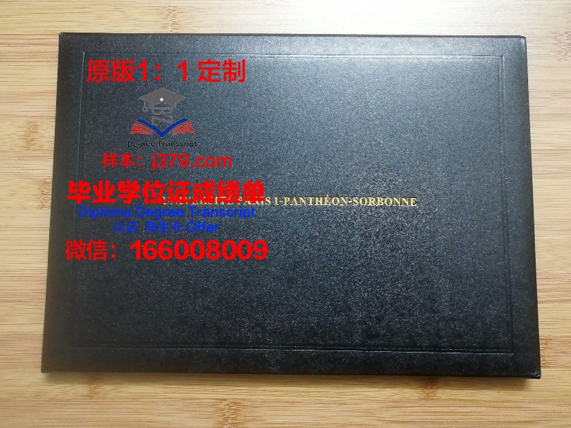 巴黎-马拉盖国立高等建筑学院硕士毕业证书样本(巴黎建筑学院有几个)