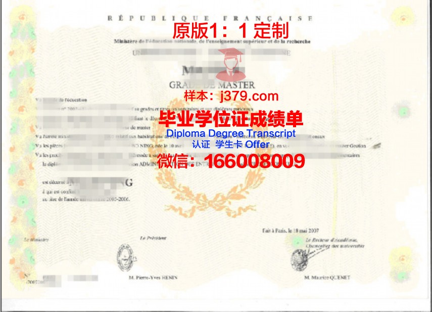 巴黎学院毕业证图片(巴黎学院怎么样)