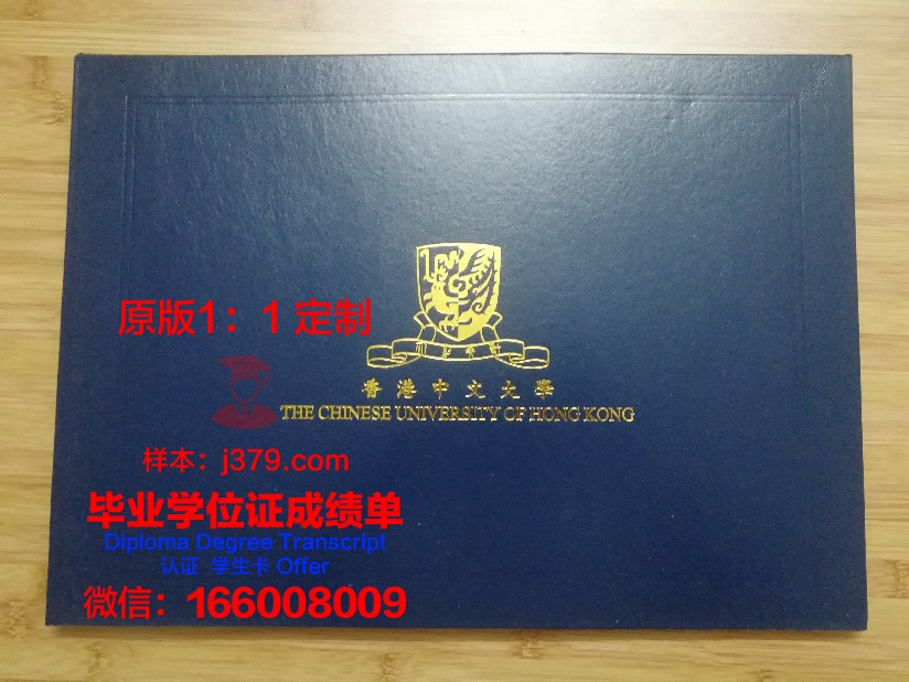 香港中文大学毕业证发型(香港中文大学毕业证样本)