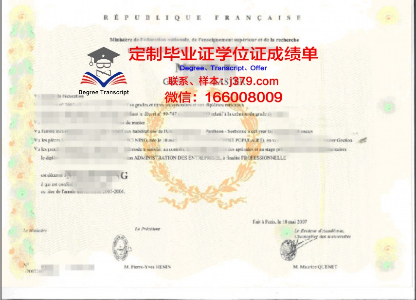 巴黎文理研究大学毕业证书模板(巴黎文理研究大学本科)