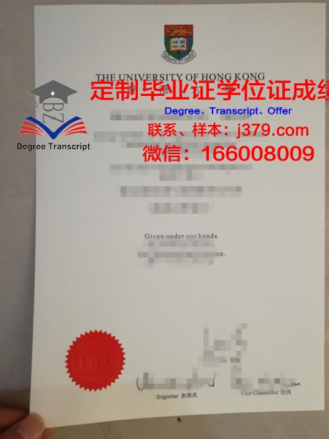 香港大学毕业证和内地一样吗(香港大学毕业条件)