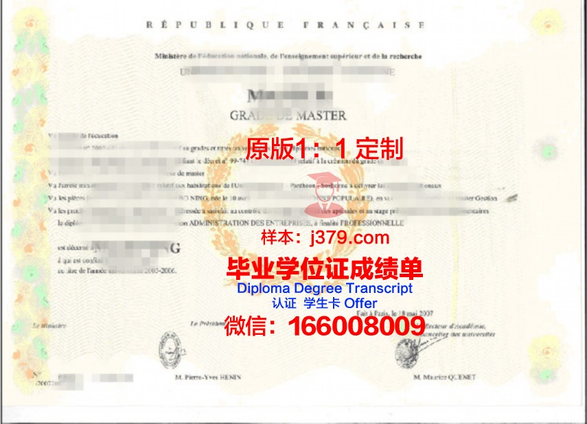 巴黎东大学本科毕业证(巴黎大学学制)