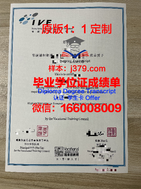香港硕士毕业证落款时间(香港硕士毕业证学位证)