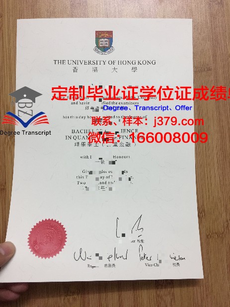 香港大学毕业证图片高清(香港大学的毕业证图片)