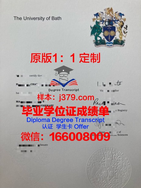 巴斯大学毕业证图片(巴斯大学毕业证图片高清)