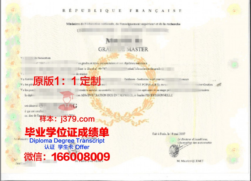 巴格达大学学位证书(巴格达迪学历)