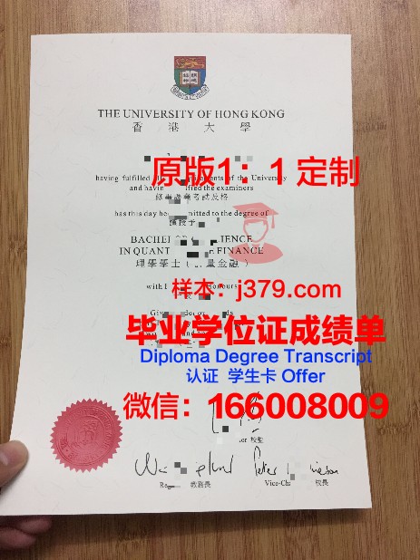 香港大学毕业证时间落款时间(香港大学毕业证时间落款时间怎么填)