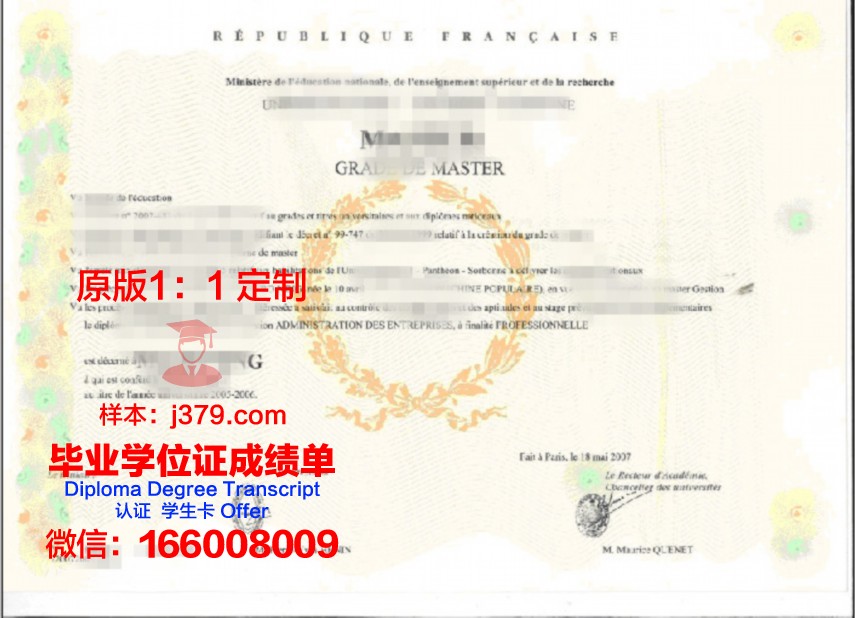 巴黎EFAP传播学院毕业证定制:铭记辉煌,承载荣誉