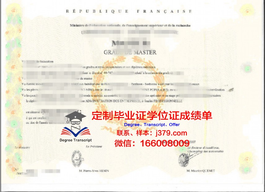 巴黎三大硕士毕业证：跨文化教育的璀璨成果