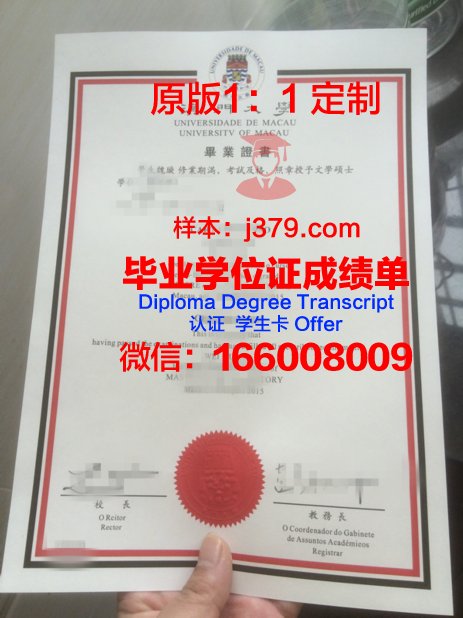 香港澳门大学毕业证国内认可吗(香港澳门大学怎么样)