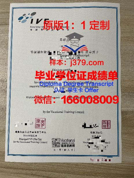香港居民高中毕业证(香港高中毕业证书)