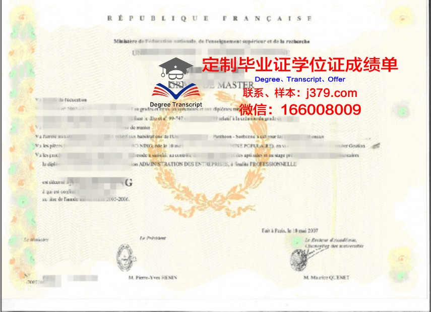 巴黎东部马恩-拉瓦雷大学工程师学院学位成绩单定制:助力学子职场之路