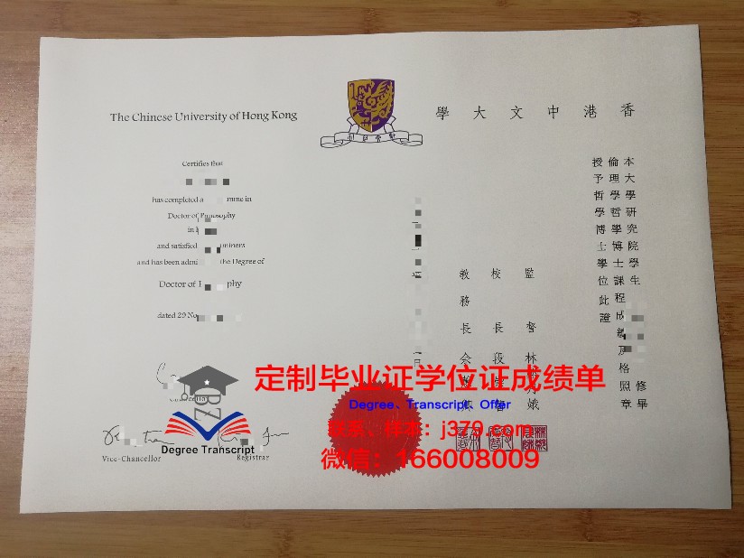 香港中文大学博士毕业证(香港中文大学博士毕业证如何辨别真假)