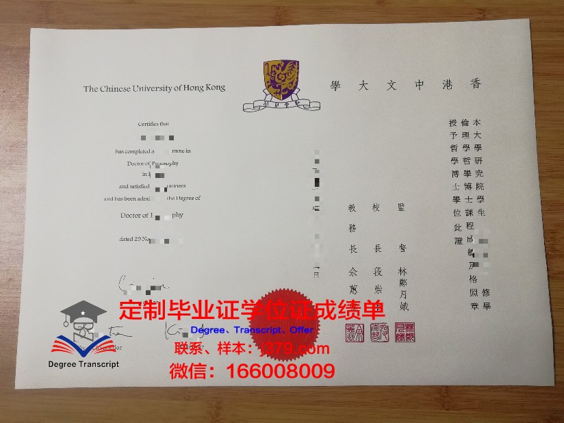 香港中文大学毕业证样本图片(香港中文大学本科毕业时间)
