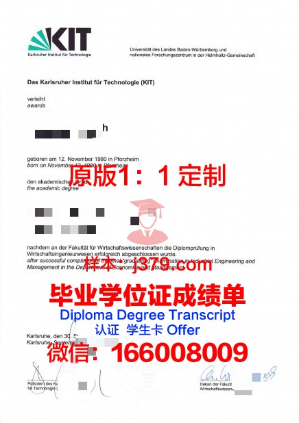 卡尔斯鲁厄国立造型艺术学院毕业证原件(卡尔斯鲁厄理工留学费用)