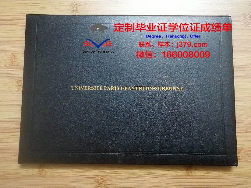 巴黎市政工程建筑工业专科学院毕业证书什么颜色(巴黎市政工程建筑工业专科学校)
