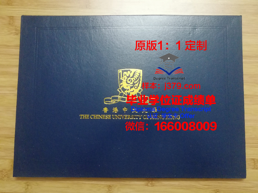 香港中文大学毕业证样本图片(香港中文大学本科毕业时间)